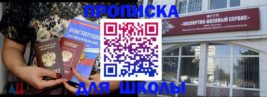 прописка регистрация в Краснокаменске