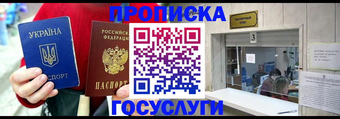 временная регистрация законно в Краснокаменске