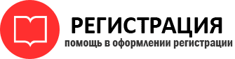 прописка в Краснокаменске id924694